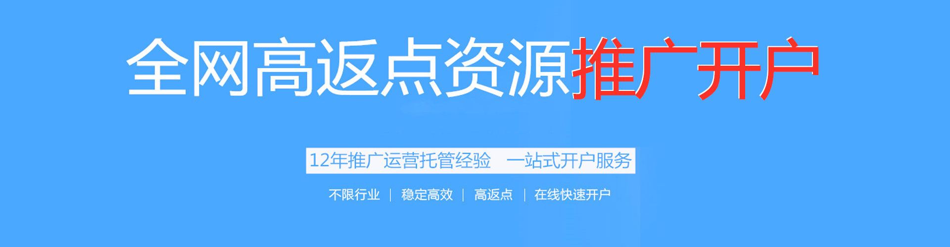 黄浦信息流大师